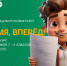 Конкурс исследовательских работ и проектов «Время, вперед!» - ПГСХА