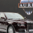 Все о бренде AURUS: как производят знаменитые автомобили - Про Город Пермь