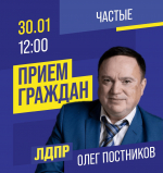 Приглашаем жителей Частых на встречу с депутатом ЛДПР!