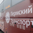 Транспортная реформа в Пермском крае завершится в 2025 году - Business Class