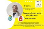 Конкурс профессионального мастерства "Мастер года"