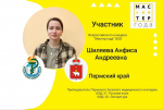 Конкурс профессионального мастерства "Мастер года"