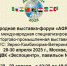 Международная выставка-форум «AGROBRICS+» - Министерство сельского хозяйства