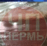 news-details - Вести-Пермь