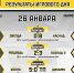 image-28-01-25-12-28-8.jpeg - Центр спортивной подготовки