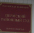 news-details - Вести-Пермь