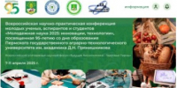 В Пермском АгроТехноУнивере пройдет Всероссийская научно-практическая конференция - ПГСХА