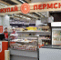 В Прикамье при поддержке региона открылся второй фермерский островок «Покупай пермское» - Министерство торговли