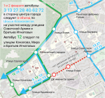 В Индустриальном районе временно изменится движение транспорта