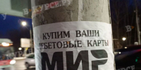 Береги карту смолоду. Как в Перми вербуют любителей легкого заработка, и что за это грозит - V-Kurse.Ru