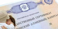 С 1 февраля в России повысят маткапитал - Комсомольская Правда