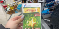«Возьмут золотой билет»: Василиса Володина заявила, что в феврале тройка знаков Зодиака сорвет большой куш в лотерее - Про Город Пермь
