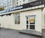 пекарня