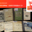 Беседа-диалог «Книги войны – книги Победы!» - Библиотека им. А.М. Горького