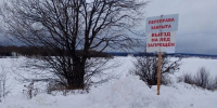 В Пермском крае временно закрыли ледовую переправу через Сылву - Комсомольская Правда