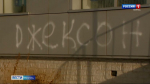 Злоумышленник-поджигатель в Кунгуре стал жертвой телефонных мошенников