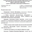 Программа лектория - Станция скорой медицинской помощи