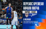 перенос парма зенит.jpg