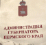 администрация - долган - Новый Компаньон