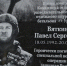 В Екатеринбурге установили мемориальную доску погибшему участнику СВО из Прикамья - Комсомольская Правда