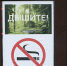 Курение - Новый Компаньон