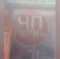 news-details - Вести-Пермь