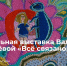 1 - Новый Компаньон