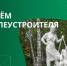 С Днём землеустроителя! - ПГСХА
