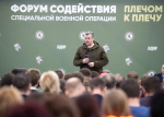 Москве пройдёт второй Всероссийский форум ЛДПР «Плечом к плечу. За Русскую Победу!»