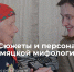 1 - Новый Компаньон