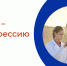 PROтебя - PROпрофессию - Центр занятости населения