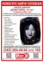 В Перми пропала девочка-подросток с пирсингом в носу и татуировкой на пальцах
