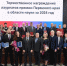 Ученые ПНИПУ — лауреаты премии Пермского края в области науки - ПГТУ