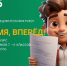 Конкурс исследовательских работ и проектов «Время, вперед!» - ПГСХА