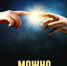 Можно попросить Нину - Новый Компаньон