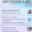 Перечень программ, которые планируется провести в 2025 году в рамках проекта «Пермский сетевой ИТ-Университет» - Министерство здравоохранения