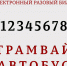 Власти Перми показали, как будут выглядеть разовые билеты в общественном транспорте - V-Kurse.Ru
