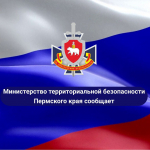 Министерство территориальной безопасности Пермского края информирует по ситуации в торговом центре «iMall Эспланада»