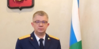 Поздравление руководителя следственного управления Следственного комитета России по Пермскому краю Дениса Валерьевича Головкина с Днем защитника Отечества - Следственный комитет