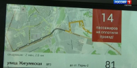 В Перми на автобусном маршруте № 81 стартовала обкатка новой системы - Вести-Пермь