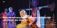 1 - Новый Компаньон