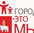 Осталась неделя до конца приема заявок на конкурс «Город – это мы» - Ветта