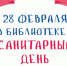 2025 02 21 4 78f05 - Пермская краевая детская библиотека
