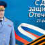 Поздравление главы МЧC России Александра Куренкова с Днем защитника Отечествa - ГУ МЧС России по Пермскому краю
