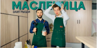 Масленица набирает обороты! - ПГСХА