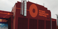Известный трогонтериевый слон переедет в музей «Пермский период» на завод Шпагина - V-Kurse.Ru