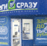 Деньги сразу - Новый Компаньон