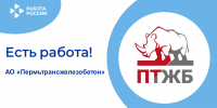 ЕСТЬ РАБОТА! - Центр занятости населения