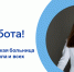 ЕСТЬ РАБОТА! - Центр занятости населения