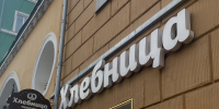 В Перми Роспотребнадзор приостановил работу еще одной опасной пекарни «Хлебница» - V-Kurse.Ru